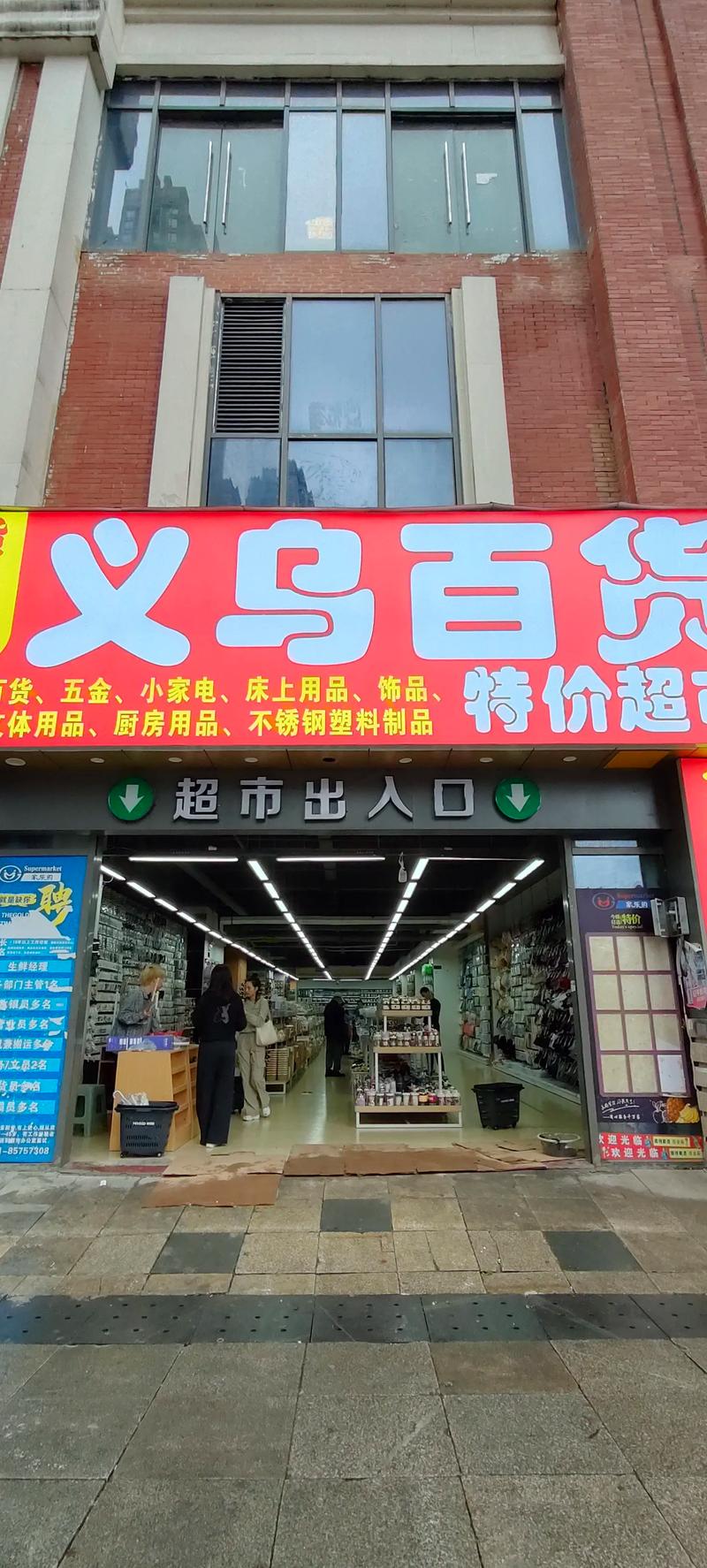 台儿庄区百货购物全攻略